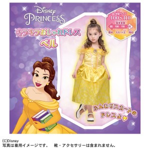 ディズニープリンセス キラキラおしゃれドレス ベル タカラトミー おもちゃ プレゼント ギフト Disney