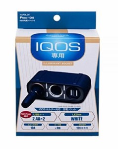 IQOS（アイコス）充電ソケットS ネイビー Fizz-1085 ナポレックス プレゼント