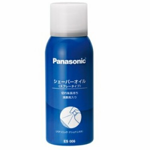 シェーバーオイル　＜スプレータイプ＞　ES006　パナソニック　Panasonic