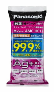 消臭加工 紙パック AMC-HC12 掃除機用 交換用 パナソニック Panasonic 母の日