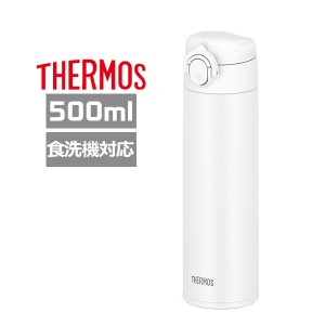 サーモス 水筒 JOK-500 WH ホワイト 真空断熱ケータイマグ 500ml 食洗機対応 保冷保温 ステンレスボトル