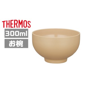 サーモス お椀 JDO-300 USC ウスチャ まほうびん食器 汁椀 300ml 保冷保温