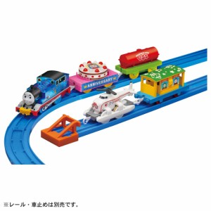 プラレール トーマス30周年記念 キラキラトーマスとハロルドのパーティーコレクション タカラトミー おもちゃ プレゼント ギフト