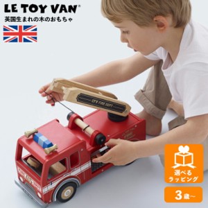 はしご消防車 TV0250 ルトイヴァン イギリスの高品質な木のおもちゃ 木製 ごっこ遊び 知育玩具 出産祝い 誕生日 子供 男の子 女の子 幼児