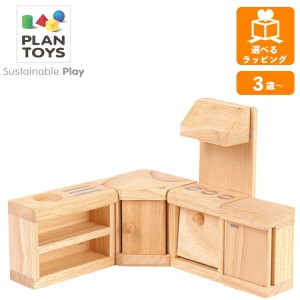 クラシックキッチン 9013 プラントイ PLANTOYS 木のおもちゃ 木製玩具 ギフト プレゼント 知育玩具 ドールハウス用家具