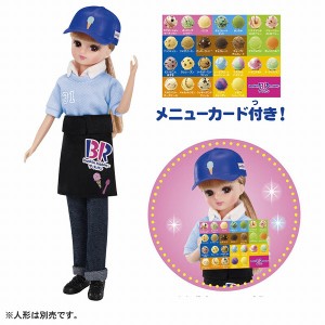 リカちゃん ようこそ!サーティワン アイスクリームショップ てんいんさんドレス タカラトミー おもちゃ ギフト プレゼント 着せ替え人形