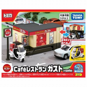 トミカワールド トミカタウン Cafe レストラン ガスト トミカ付き タカラトミー ギフト プレゼント おもちゃ