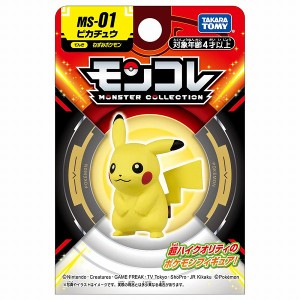 ポケットモンスター モンコレ MS-01 ピカチュウ タカラトミー ポケモン ギフト プレゼント おもちゃ