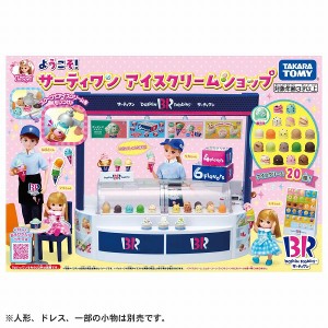 リカちゃん ようこそ!サーティワン アイスクリームショップ タカラトミー おもちゃ プレゼント ギフト