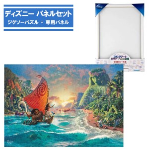 1000ピース ジグソーパズル + 専用パネルセット Moana DS-1000-778 テンヨー ディズニー ステンドグラス ステンドアート 1000ピース プレ