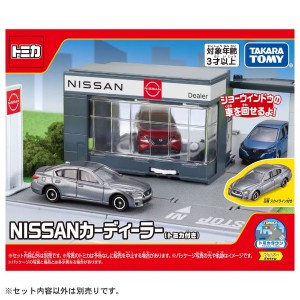 トミカワールド トミカタウン NISSANカーディーラー(トミカ付き) タカラトミー ミニカー おもちゃ プレゼント ギフト