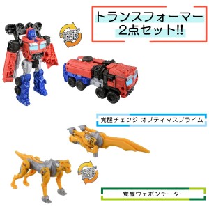 【ウェポンセット】 トランスフォーマー ビースト覚醒 BC-01 覚醒チェンジ オプティマスプライム & BW-01 覚醒ウェポン チーター タカラ