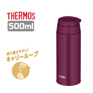 サーモス 水筒 JOO-500 PL パープル 真空断熱ケータイマグ 500ml 保温保冷ステンレスボトル ギフト プレゼント 母の日