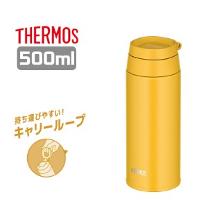 サーモス 水筒 JOO-500 Y イエロー 真空断熱ケータイマグ 500ml 保温保冷ステンレスボトル ギフト プレゼント 母の日