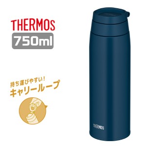 サーモス 水筒 JOO-750 IBL インディゴブルー 真空断熱ケータイマグ 750ml 保温保冷ステンレスボトル ギフト プレゼント 父の日