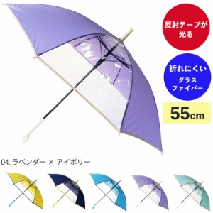 キッズ傘 55cm ラベンダー JKO-387-04 Cafe dimly 子供 こども 長傘 雨傘 グラスファイバー骨 通園 通学 入園 入学 保育園 幼稚園 小学校