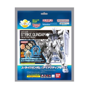 びっくら？たまご ドラマチックお風呂シリーズ GUNPLA ENTRY GRADE 1/144 ストライクガンダム(ディアクティブモード) & MINIGUNPLA モビ