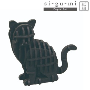 メール便送料無料 紙製立体パズル si-gu-mi ネコ エーゾーン 猫 紙組 立体パズル ペーパークラフト 工作 おもちゃ インテリア プレゼント