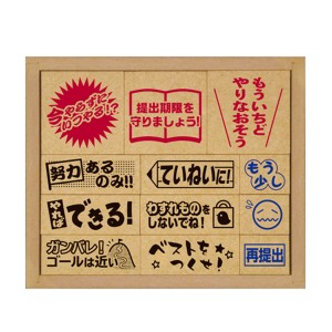 木製ごほうびスタンプ 辛口 おうえんスタンプ SOH-004 ビバリー はんこ ハンコ 小学校 幼稚園 保育園 宿題 塾 子供 評価印 ギフト プレゼ