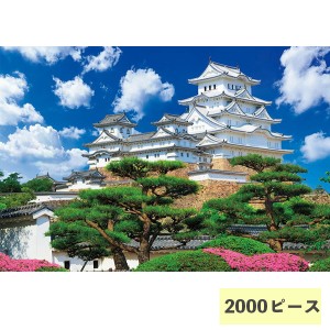 2000スモールピース ジグソーパズル 姫路城 S62-519 日本の風景 ビバリー ギフト プレゼント