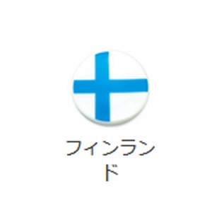 フラッグ丸箸置 フィンランド 40670 日本製 国旗 箸おき はし置き Sugar Land シュガーランド ギフト プレゼント 父の日