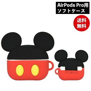 ディズニーキャラクター AirPods Proシリコンケース ミッキーマウス DN-760A グルマンディーズ ディズニー Disney エアポッズプロ AirPod