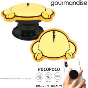 メール便送料無料 くまのプーさん POCOPOCO ディズニー DN-942PO スマホ スマートフォン スマホリング ストラップ キャラクター かわいい