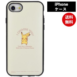 メール便送料無料 ポケットモンスター IIII fit iPhoneSE（第3世代/第2世代）/8/7/6s/6対応ケース ピカチュウ POKE-765B グルマンディー