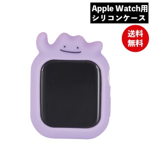 メール便送料無料 ポケットモンスター Apple Watch 41/40mm対応シリコンケース メタモン POKE-772A グルマンディーズ アップルウォッチカ