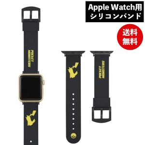 ポケットモンスター Apple Watch 41/40/38mm対応シリコンバンド ピカチュウ POKE-773A グルマンディーズ ポケモン 着せ替え ベルト キャ