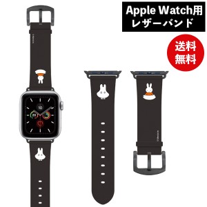 ミッフィー Apple Watch 41/40/38mm対応レザーバンド おばけごっこ MF-306BK グルマンディーズ 着せ替え ベルト キャラクター グッズ 交