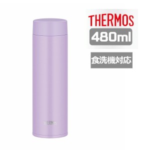 サーモス 水筒 480ml JOQ-480 LV 真空断熱ケータイマグ ラベンダー 保温保冷ステンレスボトル ギフト プレゼント 父の日