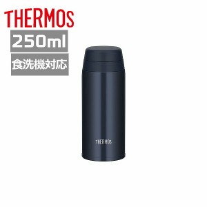 サーモス 水筒 250ml JOR-250 DNVY 真空断熱ケータイマグ ダークネイビー 保温保冷ステンレスボトル ギフト プレゼント 父の日