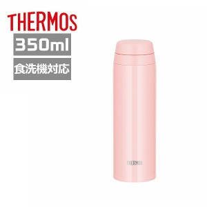 サーモス 水筒 350ml JOR-350 SPK 真空断熱ケータイマグ シェルピンク 保温保冷ステンレスボトル ギフト プレゼント