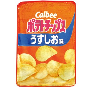 お菓子パッケージ クッションブランケット ポテトチップス CBK016 100x70cm ひざ掛け 肩掛け 腰巻き おしゃれ 