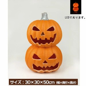 【訳あり】【廃盤品】パンプキン2連ランタン HW-1103 友愛玩具 ハロウィン 飾り かぼちゃ カボチャ 雑貨 装飾 激安 アウトレット