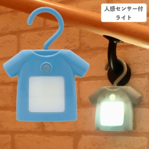 メール便送料無料 人感センサー付き クローゼットライト T-shirt ティーシャツ ブルー EF-RL01BL アンファンス センサーライト LEDライト