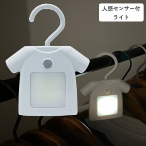 メール便送料無料 人感センサー付き クローゼットライト T-shirt ティーシャツ ホワイト EF-RL01WH アンファンス センサーライト LEDライ