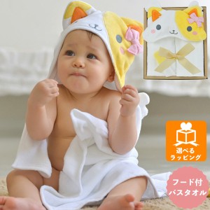 DeaR AngeL フードバスタオル ギフトセット キティ 61290 化粧箱あり DEIGO 子猫 プレゼントギフト 赤ちゃん用 バスローブ ぬいぐるみ 新