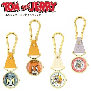 メール便送料無料 トムとジェリー カラビナウォッチ TAJ004 フィールドワーク 時計 かわいい おしゃれ キャラクター キーホルダー チャー