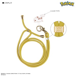 メール便送料無料 ポケットモンスター マルチリングプラス ストラップセット POKE-804A ピカチュウ グルマンディーズ ポケモン ショルダ