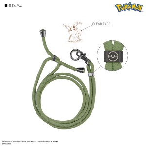 メール便送料無料 ポケットモンスター マルチリングプラス ストラップセット POKE-804D ミミッキュ グルマンディーズ ポケモン ショルダ