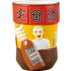 おもしろ食器 自宅酒場タンブラー SAN3539 サンアート sunart プレゼント ギフト 母の日