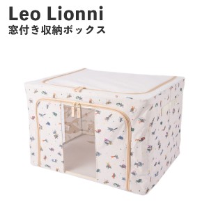 Leo Lionni 窓付き収納ボックス レター EFL-SR01L アンファンス レオレオニ 絵本 収納ケース 衣装ケース おしゃれ プレゼント ギフト