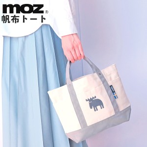 メール便送料無料 moz 帆布 トート M ナチュラル×グレー アカツキコーポレーション モズ トートバッグ ランチバッグ ミニトート 小さめ 