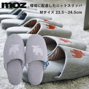 moz 環境に配慮したニット スリッパ  M ホワイト アカツキコーポレーション 22.5〜24.5cm モズ 室内 ルームシューズ 洗える 北欧 レディ