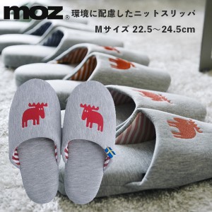 moz 環境に配慮したニット スリッパ  M レッド アカツキコーポレーション 22.5〜24.5cm モズ 室内 ルームシューズ 洗える 北欧 レディー