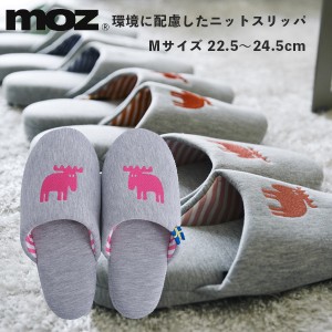 moz 環境に配慮したニット スリッパ  M ピンク アカツキコーポレーション 22.5〜24.5cm モズ 室内 ルームシューズ 洗える 北欧 レディー