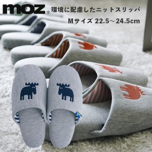 moz 環境に配慮したニット スリッパ  M ネイビー アカツキコーポレーション 22.5〜24.5cm モズ 室内 ルームシューズ 洗える 北欧 レディ