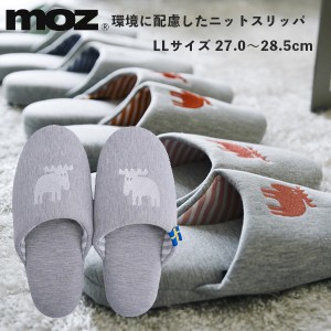 moz 環境に配慮したニット スリッパ  LL ホワイト アカツキコーポレーション 27.0〜28.5cm モズ 室内 ルームシューズ 洗える 北欧 レディ